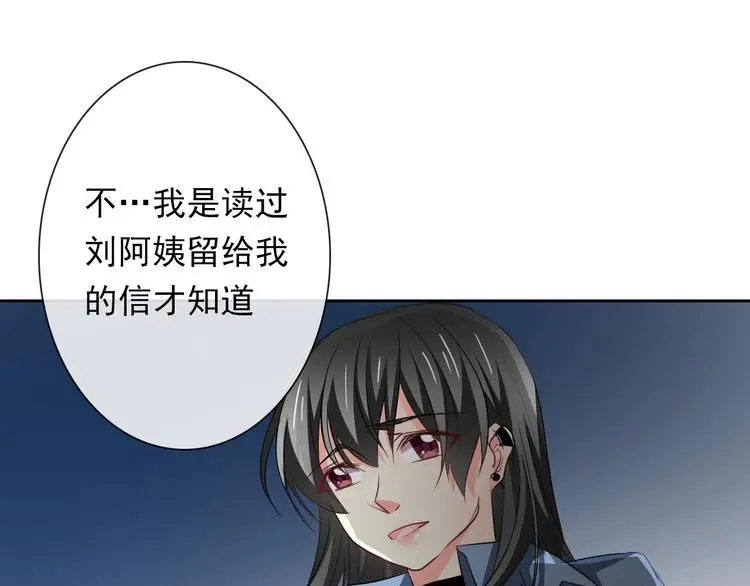 第83话 别想动我一根毫毛73