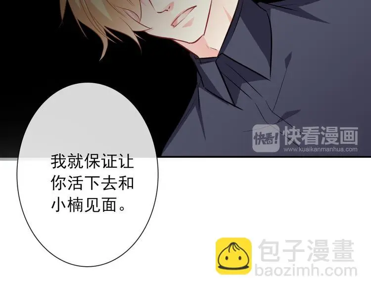 第94话  谢谢你还活着75