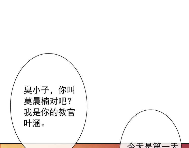 第56话 迷人的另一面！78