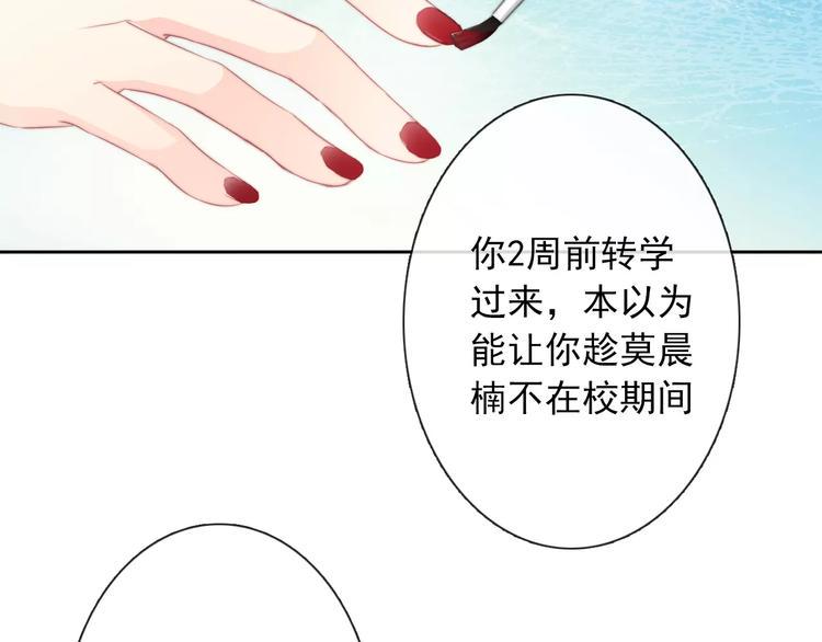 第102话 别...别撩我！11