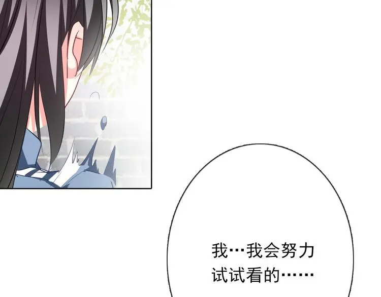 第76话 你这个禽兽！109
