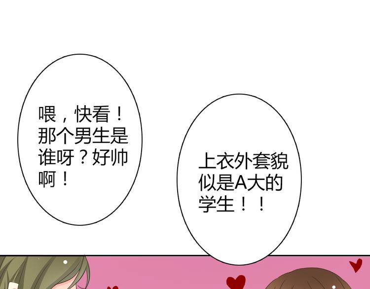 第40话 你是怪物吗？！72
