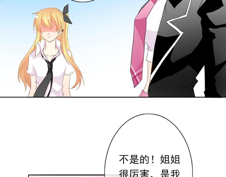 第15话 你到底是什么来头48