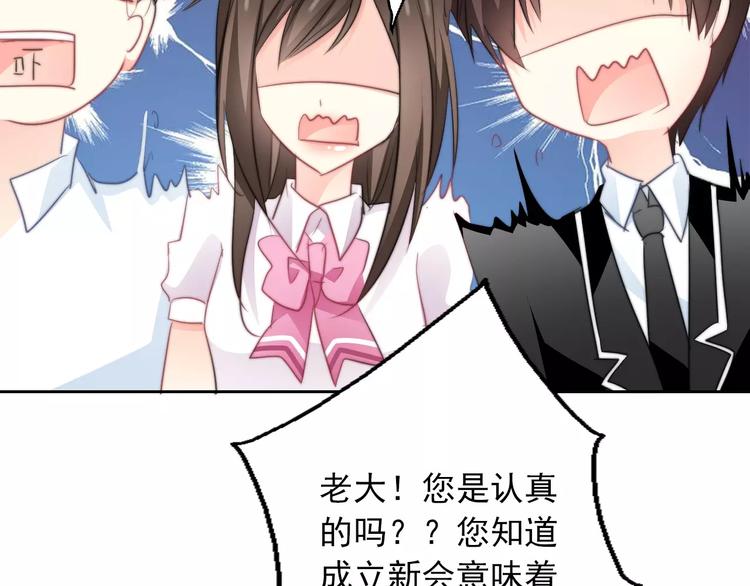 第103话 废掉四人会?!68