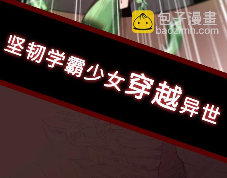 梁赫文新作！穿越少女成最强女王28