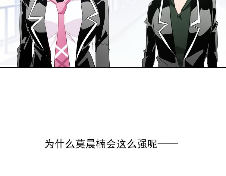 第56话 迷人的另一面！52