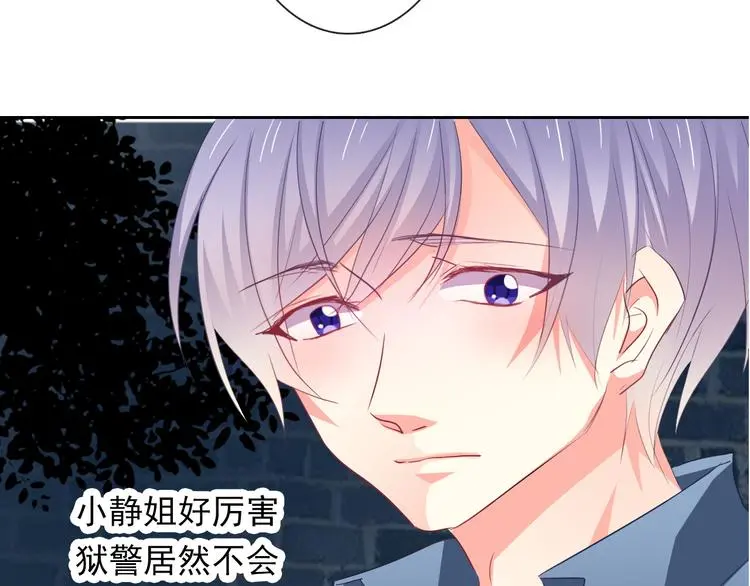 第79话 暗藏杀机26