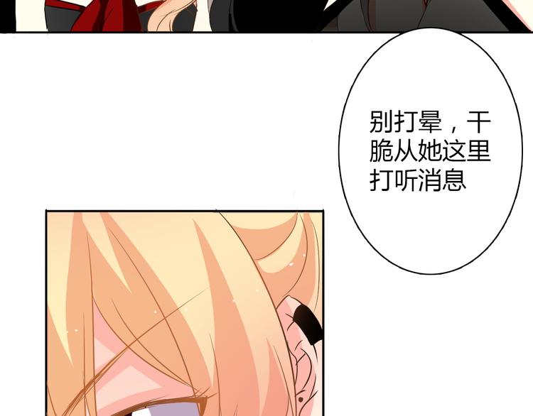 第20话 计谋被识破？！39