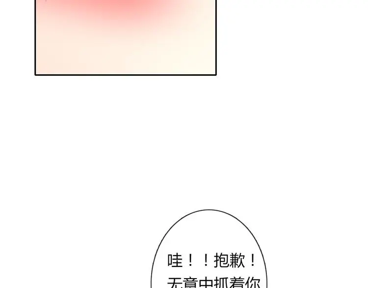 第62话 你是不是误会了！62