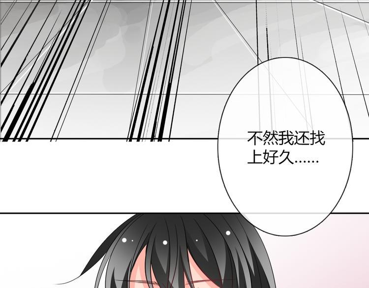 第36话 莫晨楠的女友力83