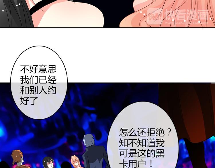 第21话 温亦铭扮女装救人？43