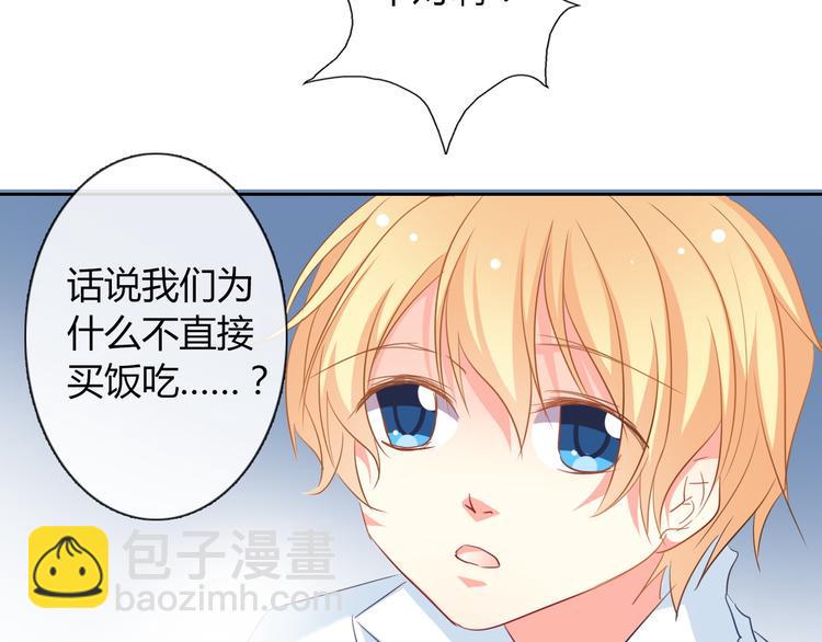 第41话 不会再让你欺负我19