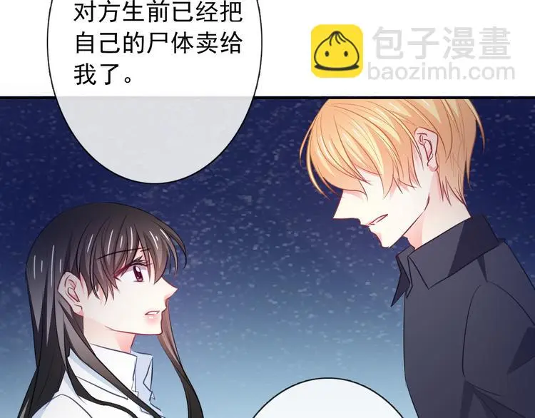 第95话 陌生的你25