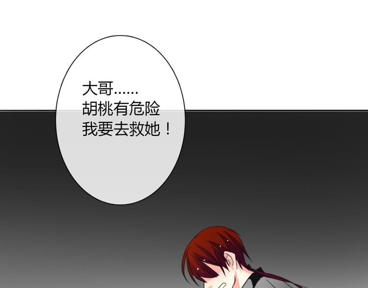 第18话 拯救行动38