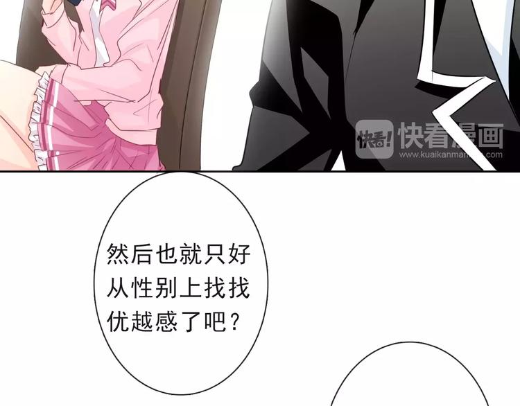 第116话 想做自己38
