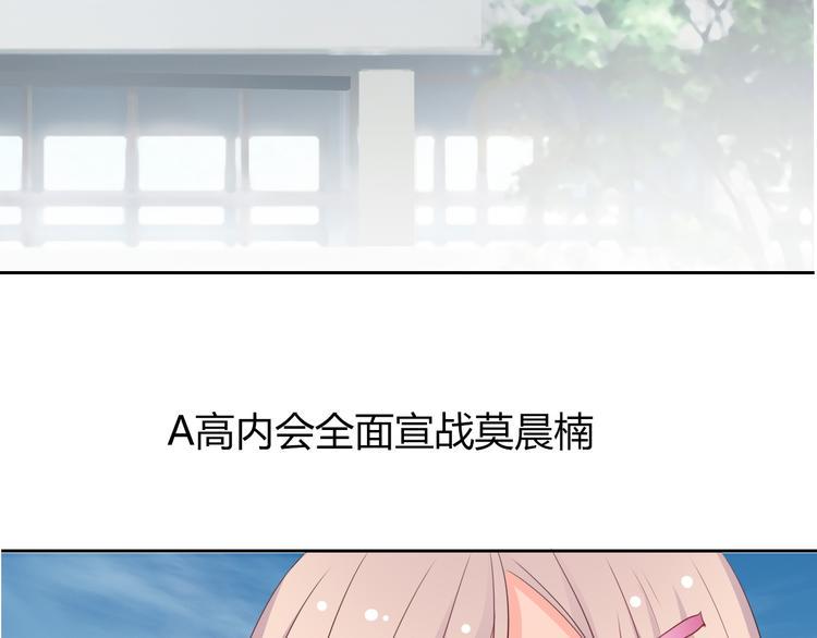 第36话 莫晨楠的女友力142