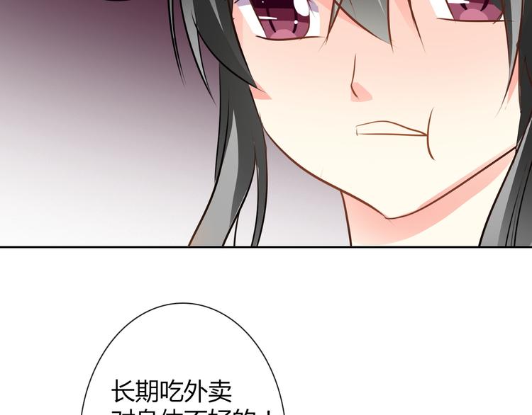 第41话 不会再让你欺负我82