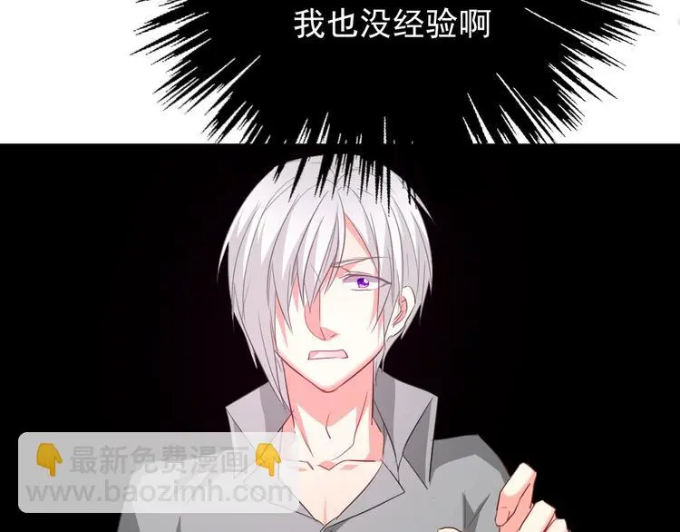 第60话 你是女生？！14