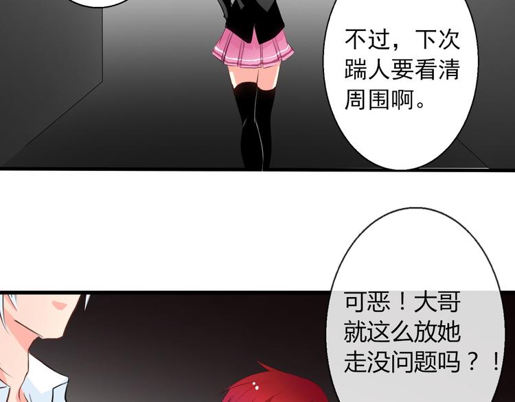 第9话 内会大哥现身！8