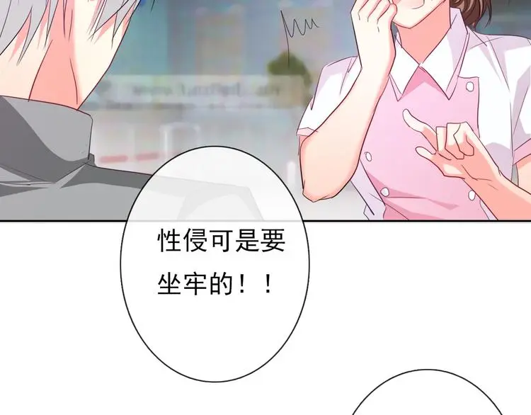第60话 你是女生？！36