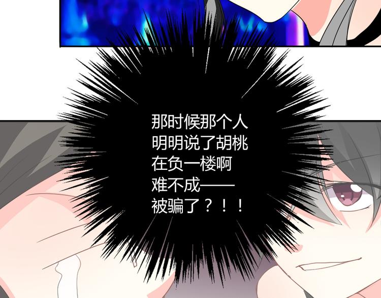 第22话 温亦铭扮女装被推倒48