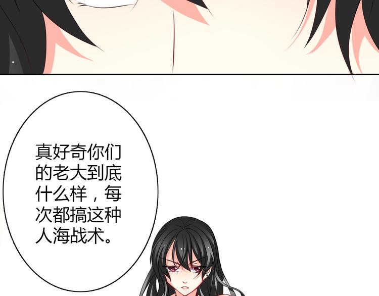 第29话 我是个胆小鬼56