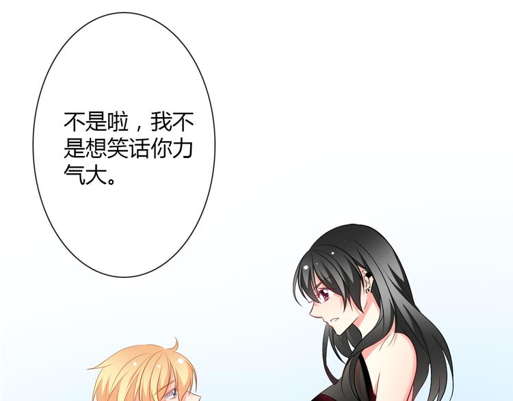 第35话 我不会让你受伤25