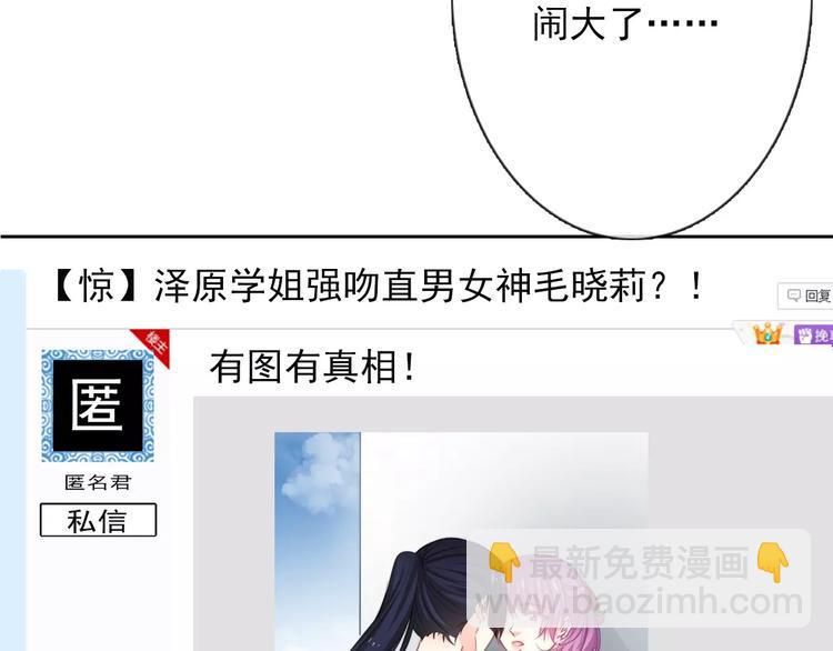 第115话 年级大会3
