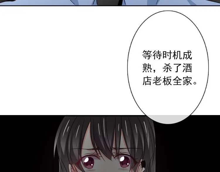 第95话 陌生的你86