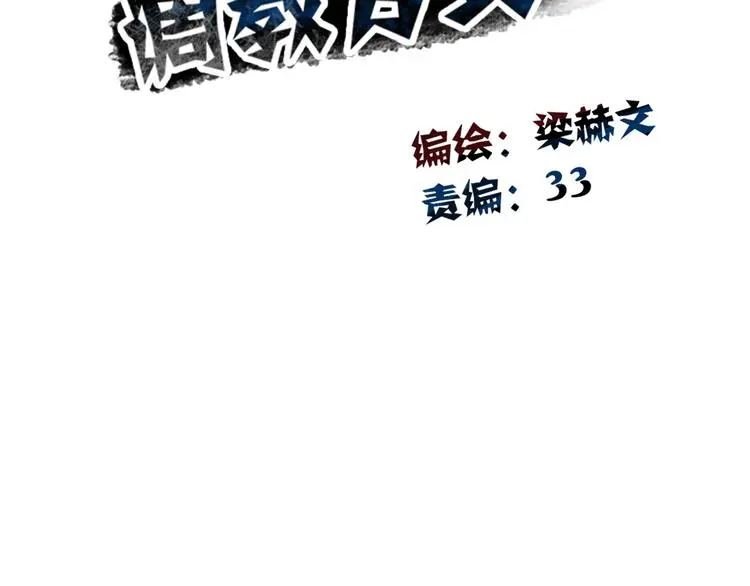 第97话 欺负女孩子？13