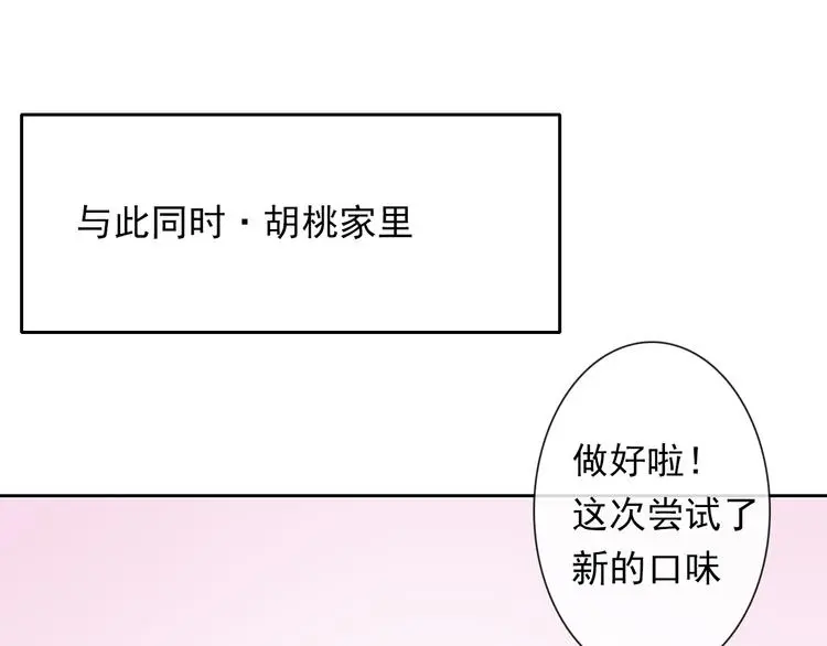 第85话 我们都要好好的66