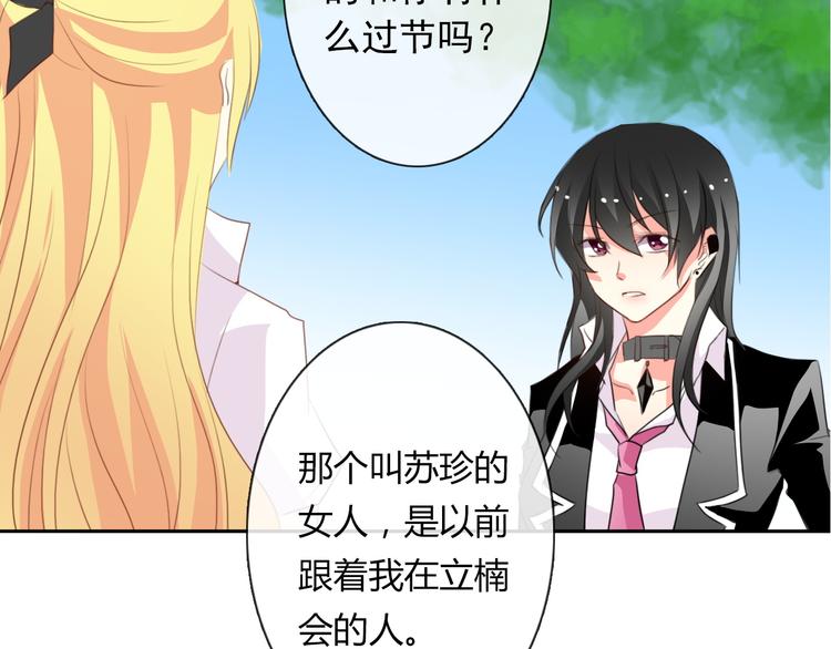 第15话 你到底是什么来头28