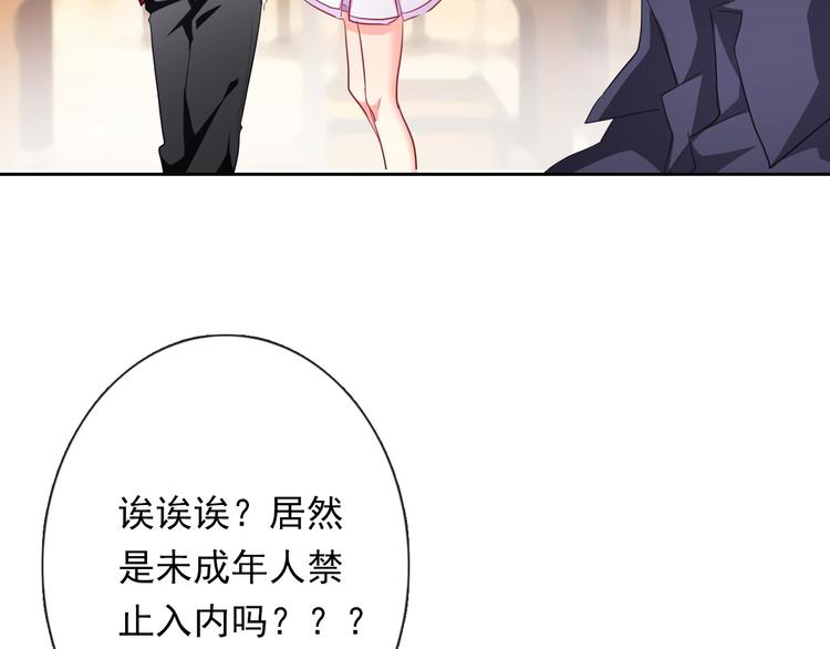 第62话 你是不是误会了！10