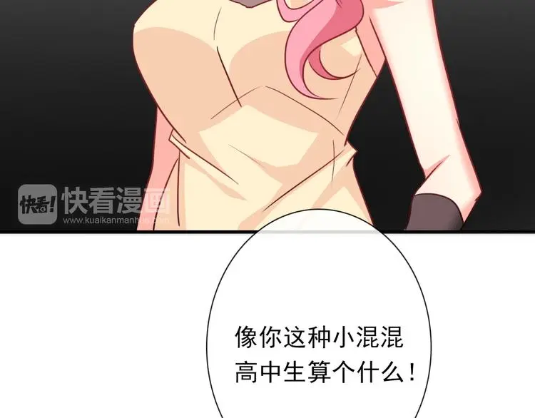第67话  别在我面前装！73