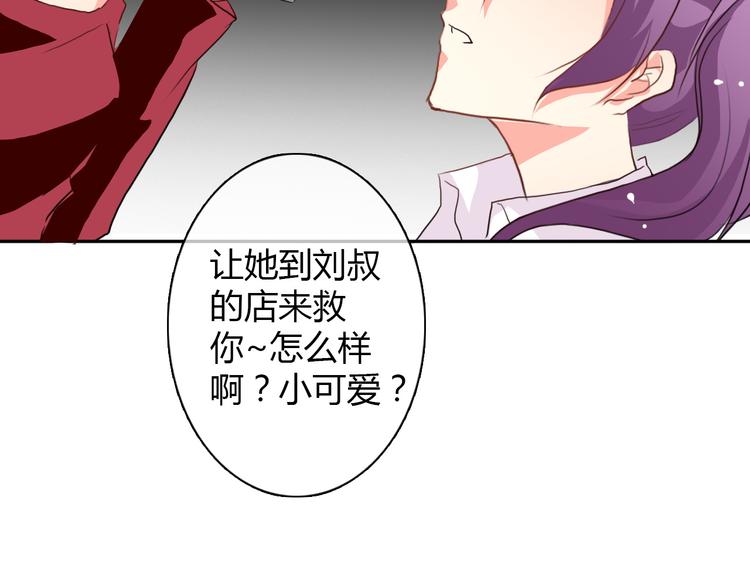 第17话 小弟成老师？！47