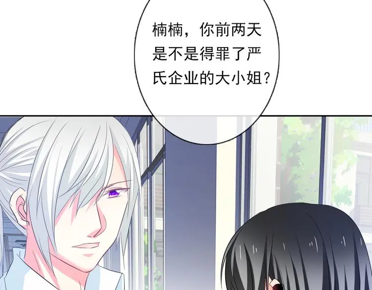 第60话 你是女生？！88