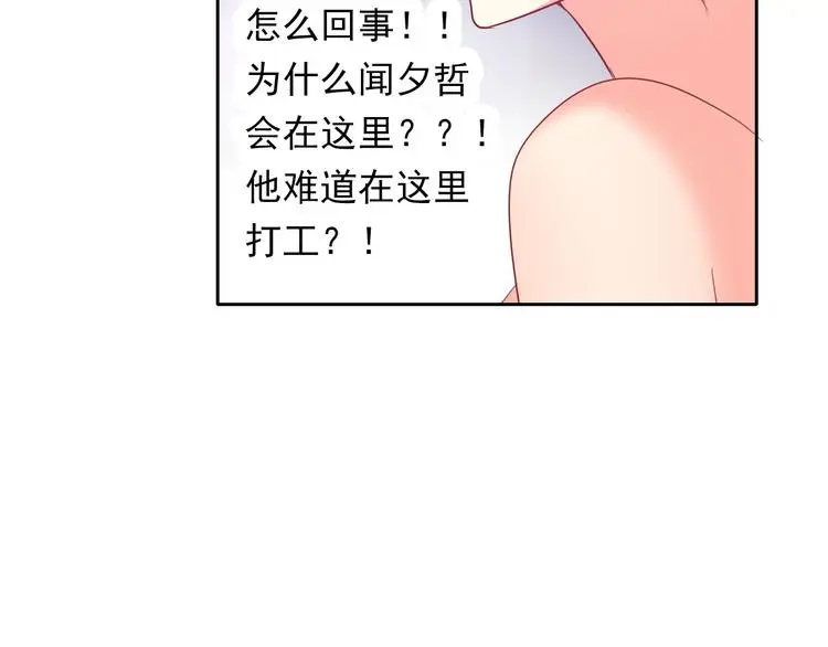 第67话  别在我面前装！18