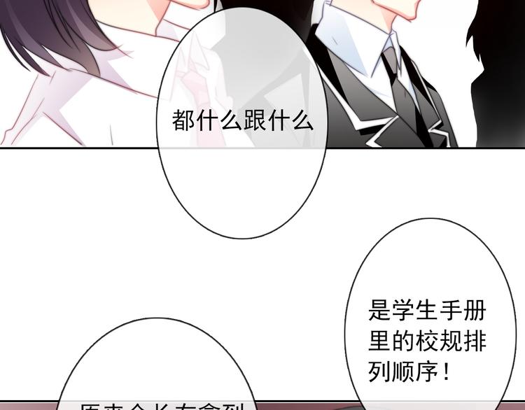 第122话 修改规则12