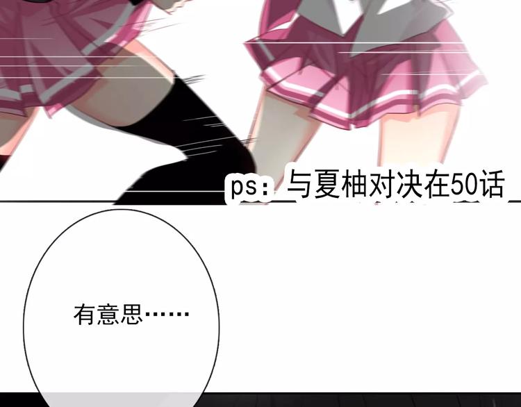 第103话 废掉四人会?!52
