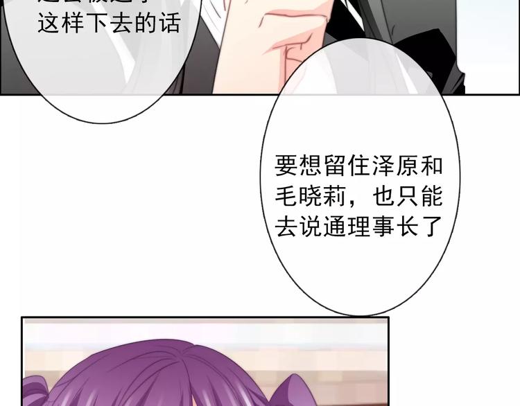第118话 我们的意见68