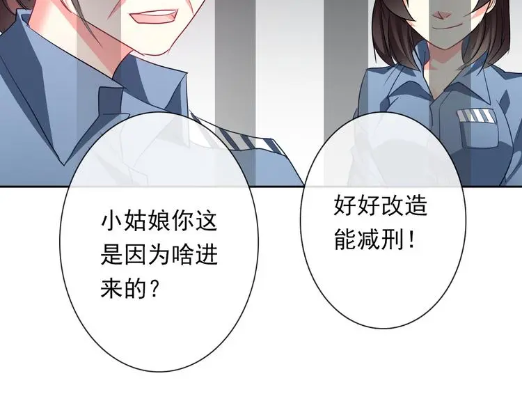 第74话 入狱之灾25