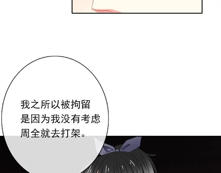 第70话 直男的关心方式37