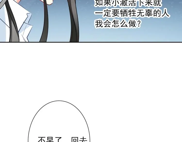 第95话 陌生的你17