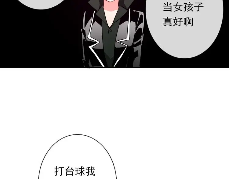 第61话 我会不会死啊84