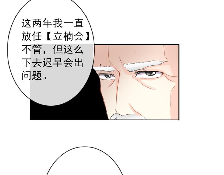 第3话 说错话的代价24