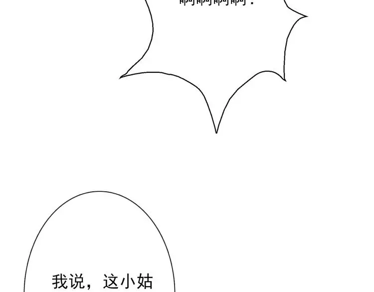 第76话 你这个禽兽！27