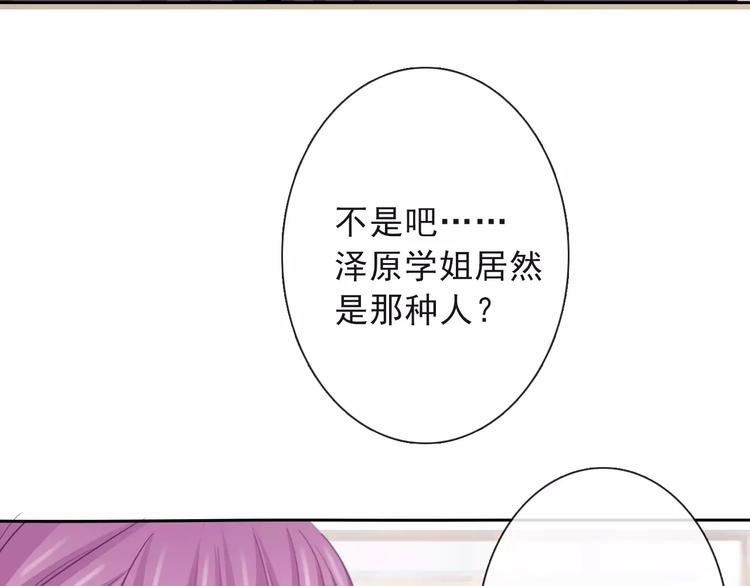 第117话 我不许你一个人承受57