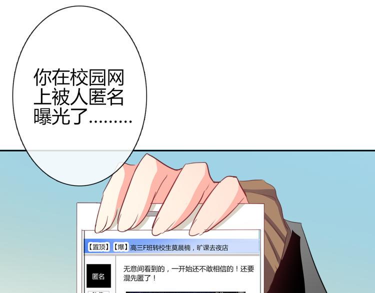 第36话 莫晨楠的女友力60