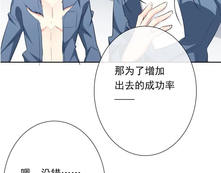第84话 我会保护你9