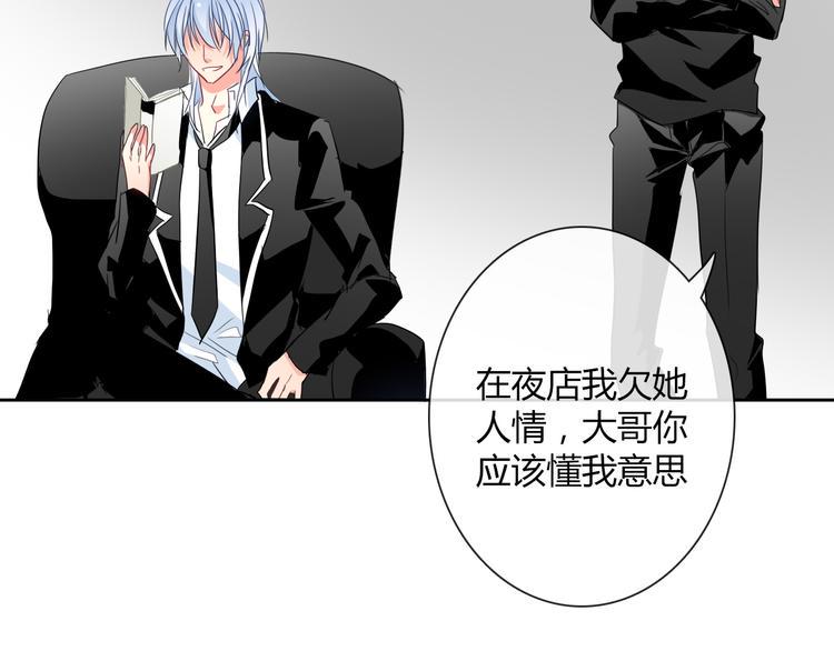 第36话 莫晨楠的女友力76